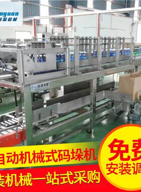 MD-16多功能包装机械设备全自动机械式码垛机饮料厂自动码垛机