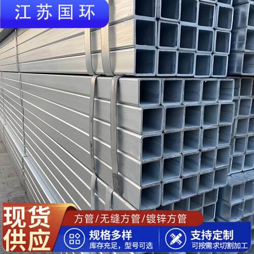 镀锌方管Q235B钢结构建筑装饰用矩形管热镀锌厚壁无缝空心方矩管