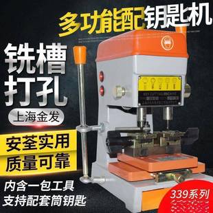 钥匙多功能机器立式 全钢机复制配钥匙钥匙功能339C配钥匙机全自动