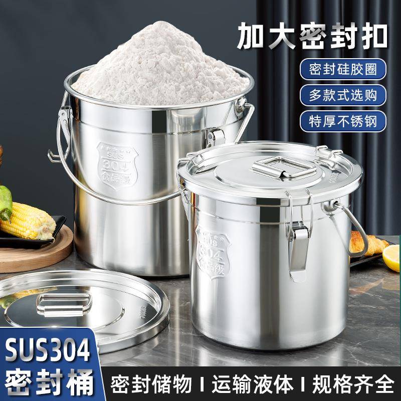 304不锈钢密封提桶加厚饭桶带扣汤桶外卖送餐桶运输桶油桶密新款