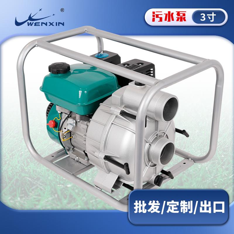 3寸污水泵7HP汽油动力水泵抽粪泥浆自吸式泥浆泵出水口排污