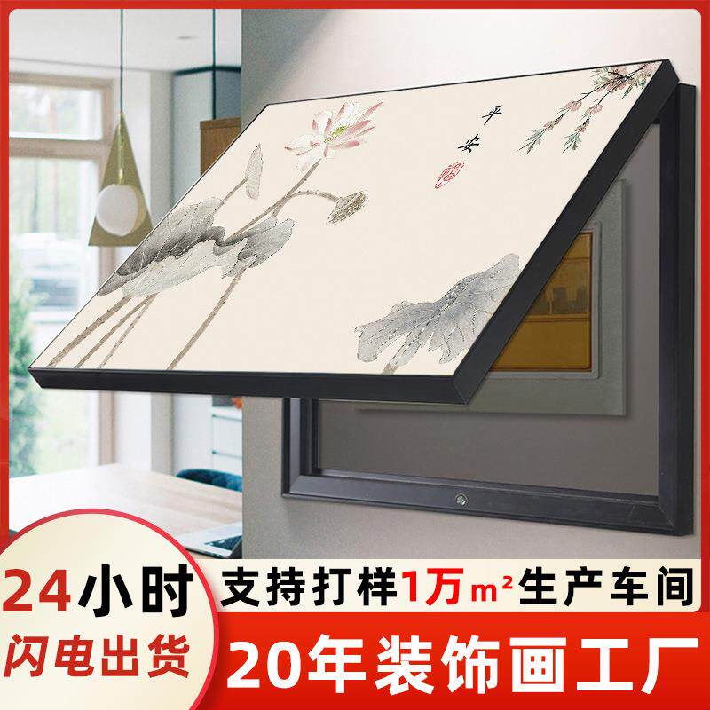 新中式电表箱装饰画免打孔空开电闸遮挡盒中式壁画餐厅配电箱挂画