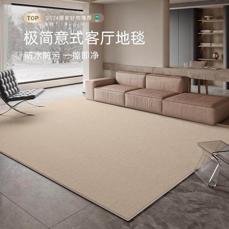 地毯客厅纯色免洗可擦意式极简卧室沙发轻奢高级防水茶几家用地垫,电子元器件市场,其它元器件,淘宝优惠券,粉丝福利购,淘宝优惠卷