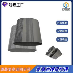 意大利麦高迪PU传动带 AT5 780宽度15mm 钢丝无缝聚氨酯同步带