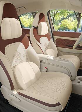 欧拉翻好猫19046专汽车座套用制作四透季通用坐垫毛皮座垫通风气