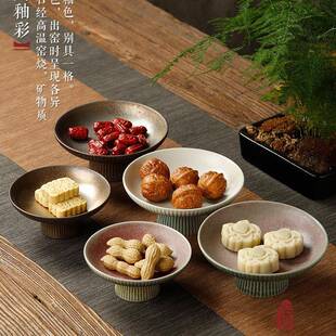 窑变中式茶碟托点盘高脚水盘禅意小子日式粗陶点心干F965H8TH果碗