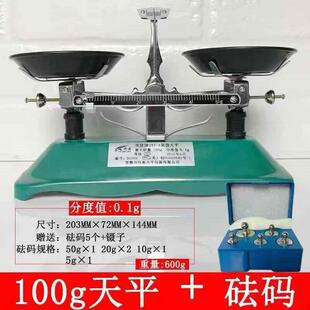 械托天盘平无品牌/称称学生物理实验教学器材机架盘砝码厨克房秤