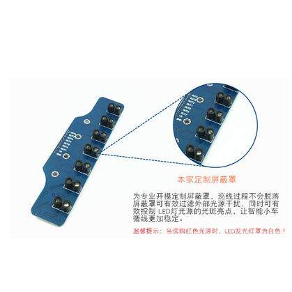 7路数循字量七路灰度巡迹传WXG感器模块光线电寻识别机器迹人