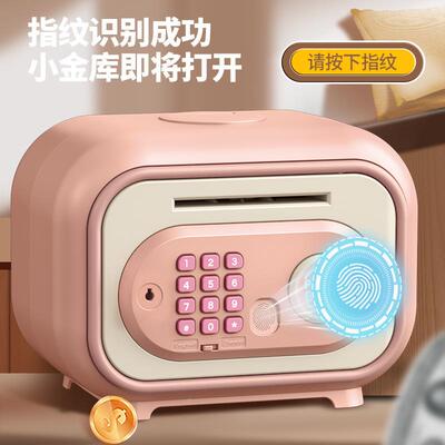 新型钱可存可取PGD儿童码存女孩指纹密保险柜男孩大容量存钱密罐