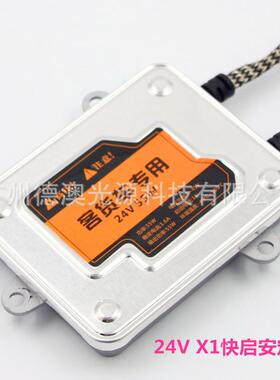 厂销家直24V55W24V安定交流汽车氙气灯定器氙安气灯hi安d安定器快