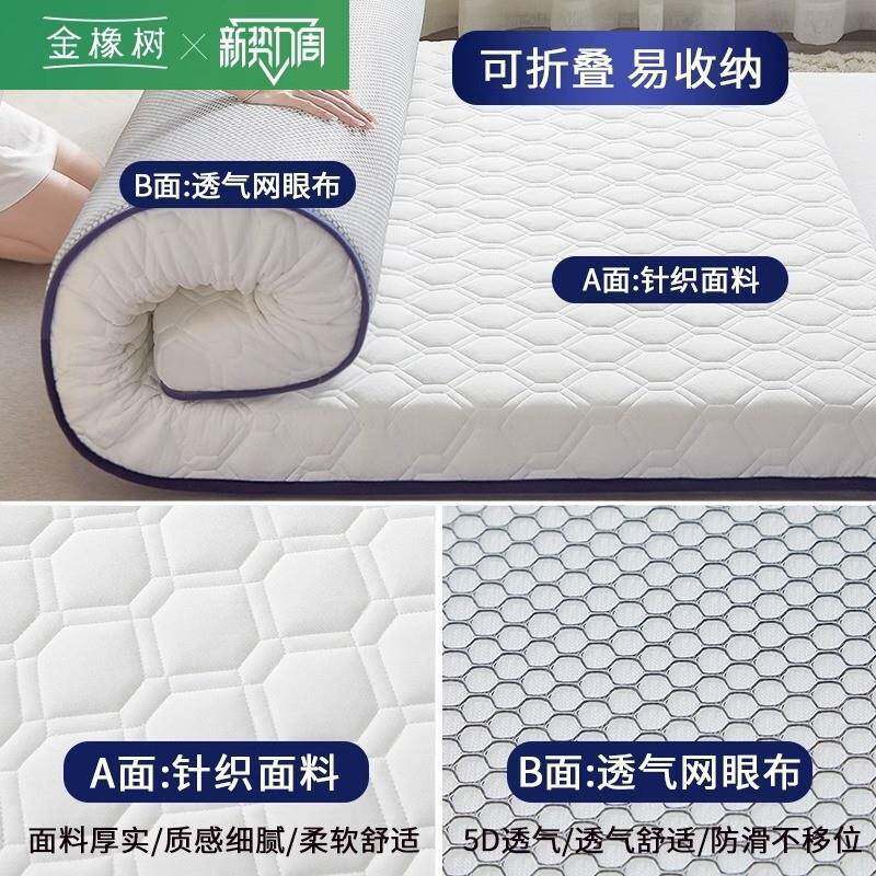 金橡树人乳胶床垫软垫家宿MEU加厚舍学生单榻榻米垫子海用绵垫褥
