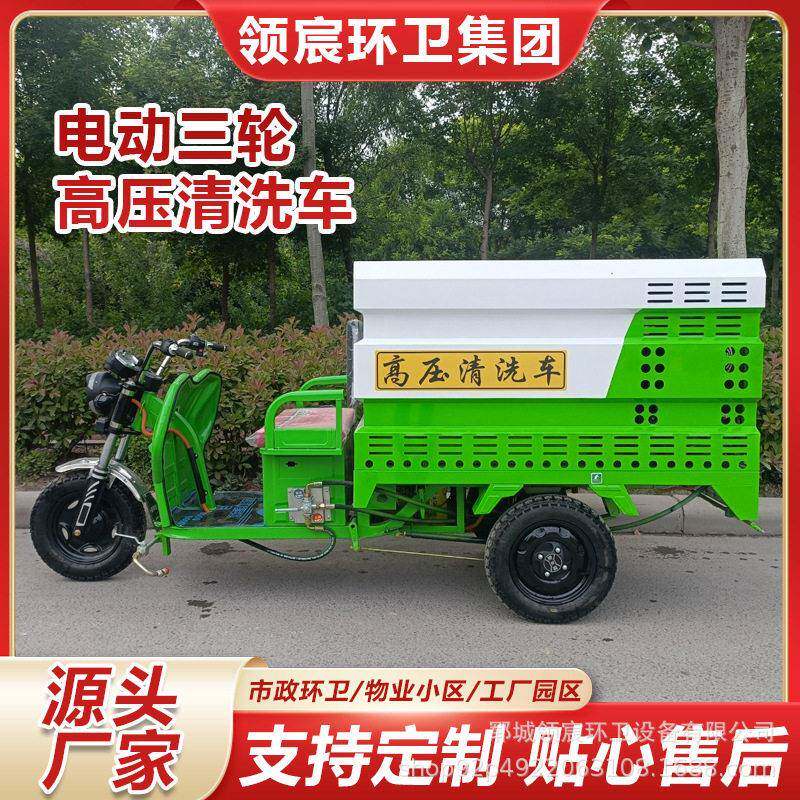 新洗能源纯电动三清轮清MAGA-102车厂家现货街道纯压电动冲洗车市