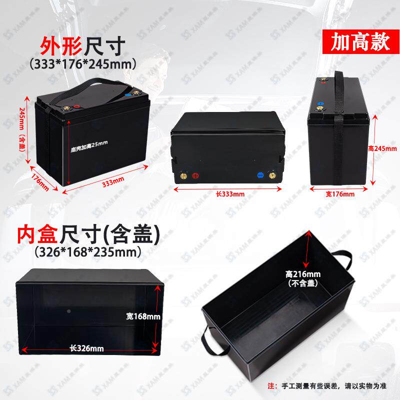 2加高款房电车电动车锂池壳1.8V100A锂电外池塑料防256水电池盒
