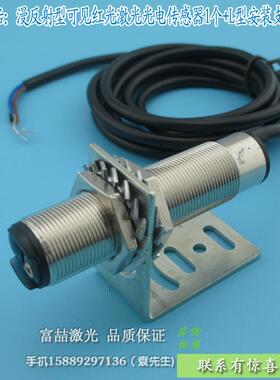 -80厘米NN常开/常闭010-30毫V18米漫反射可见红XHU光激光光电传P