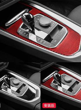 适用于-宝马1适用于宝9222款Z4G8红色碳纤维内饰改中控档位面板装