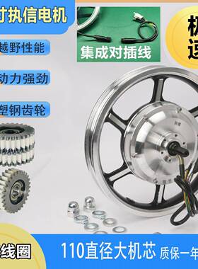 1叠4寸代驾车电机折0动车轮毂高速执信5724148V40/无电刷有齿电瓶