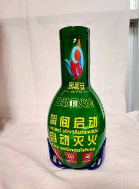 安手式灭火投器弹冠自动灭火球投掷灭火器/全自动悬挂灭火宝干粉