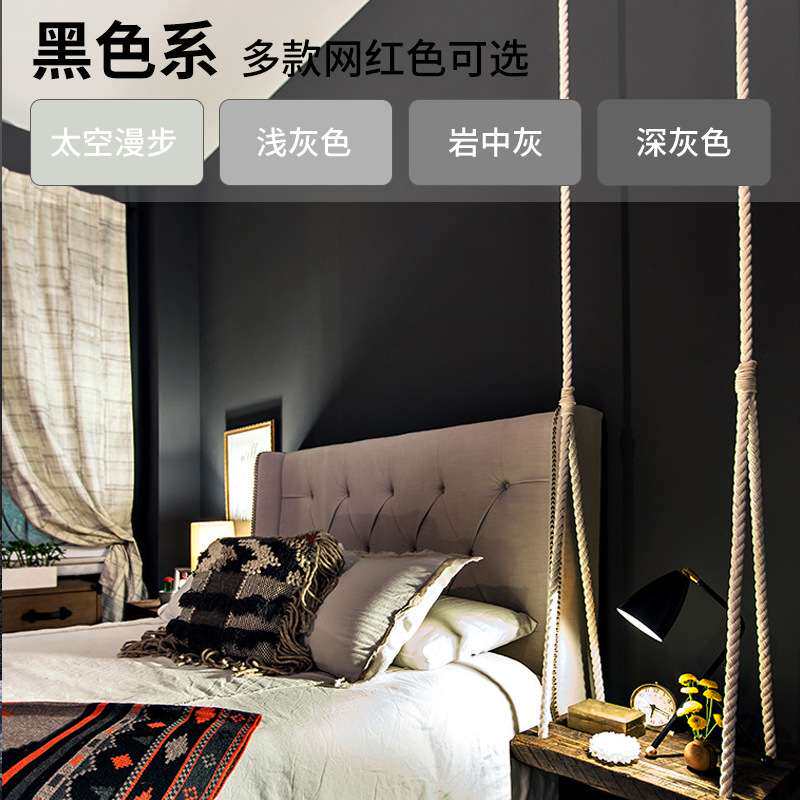 乳胶漆灰色墙漆室内自刷油漆水泥灰浅灰色高级灰黑色灰蓝色纯黑色