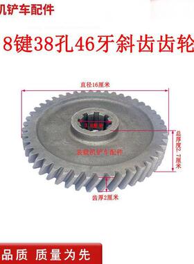 明宇小金刚箱变速齿轮孔装载机铲车齿小轮SPO8键3842孔48孔齿轮
