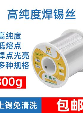兴鸿泰高度低温松香型活性焊锡丝锡线活免洗sn35pb65性纯锡800g63