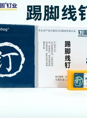 加硬头钉钢钉踢脚线专T用无钉FS1820FST12-FS2543035050小帽黑排