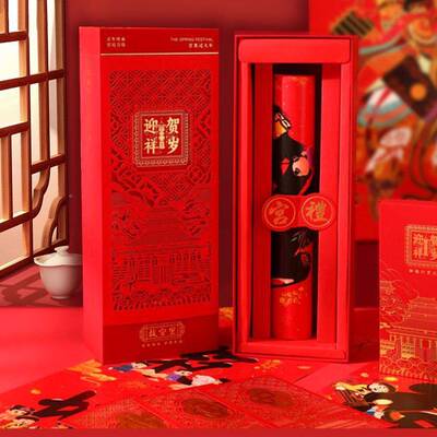 宫GWW里过大年春联套装宫贺春新春横周版坚版历套装对节联礼袋福
