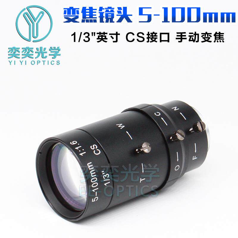 5100mm-变焦镜头手动光C圈S接口夜视287仪长焦工业镜监控摄像机头