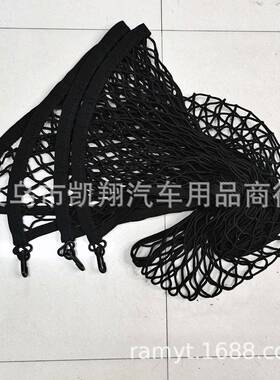 加粗加密车型单全弹力汽车顶行李网后备箱收网408120*95cm层配纳4