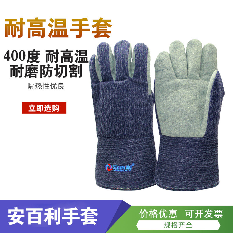 耐高温隔热手套加厚耐磨长短款 400度烤箱烘焙手工铸造业防火防烫