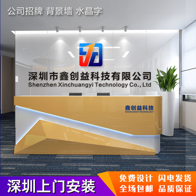 亚克力字定制公司招牌前台logo背景墙水晶字定做3d立体广告字牌匾