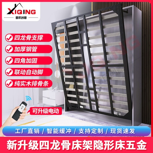加固四龙骨隐形床空间壁床墨菲床多功能竖侧翻可折叠五金配件床架