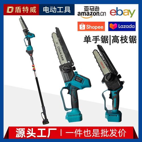 锂电电锯伐木锯家用充电式木工小型4寸6寸电链锯小手持式单手锯