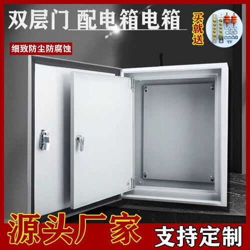 室内双层门配电箱开关箱内外门电箱带内门电控箱双门电源箱定制