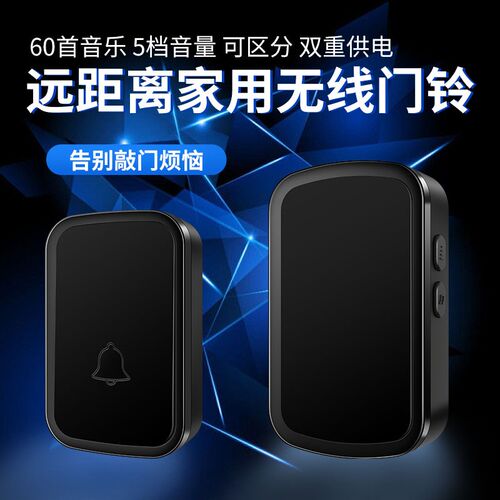 门铃家用无线远距离传输一拖二叮咚呼叫器无线电子防水老人呼叫器