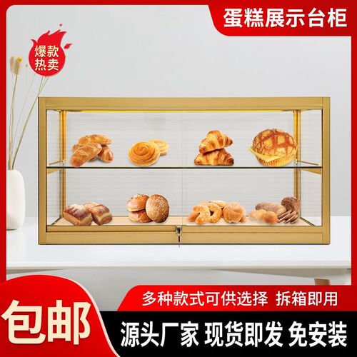 面包玻璃柜柜台蛋糕烘培甜品吧台陈列柜小型收纳柜商用咖啡展示柜