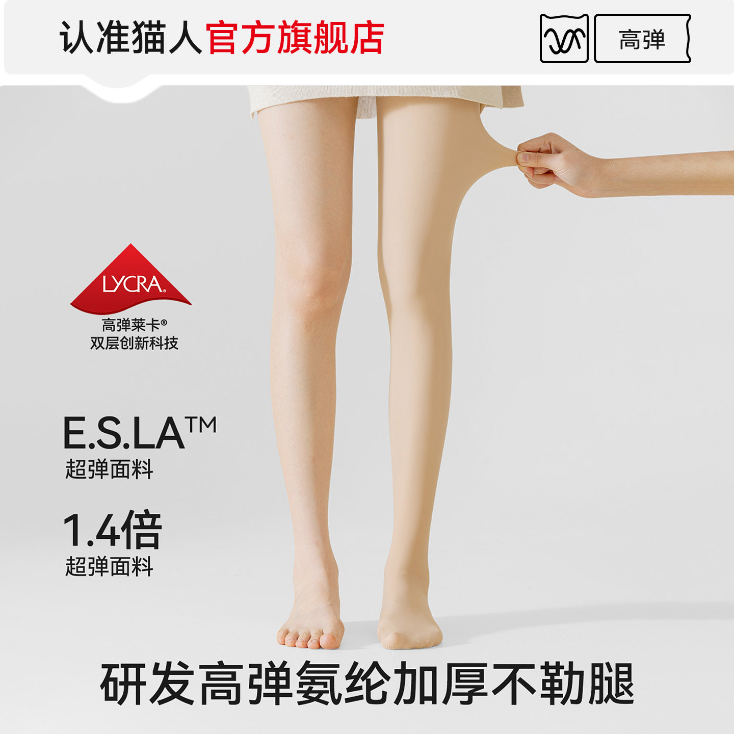 猫人光腿神器加绒加厚女肉色厚款自然秋冬季裸肤色丝连裤袜打底裤