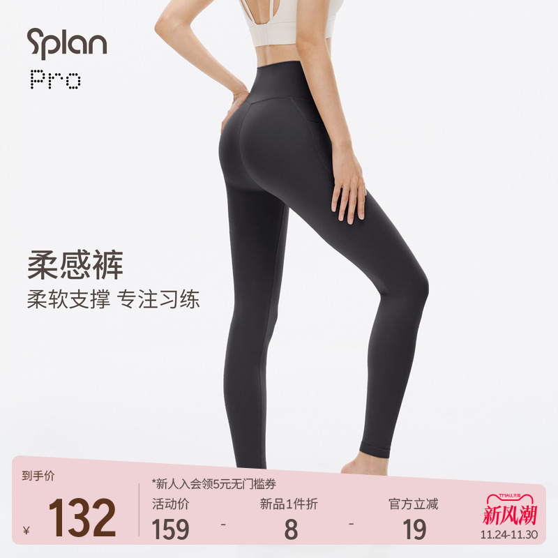 SPLAN柔感裤瑜伽裤女健身