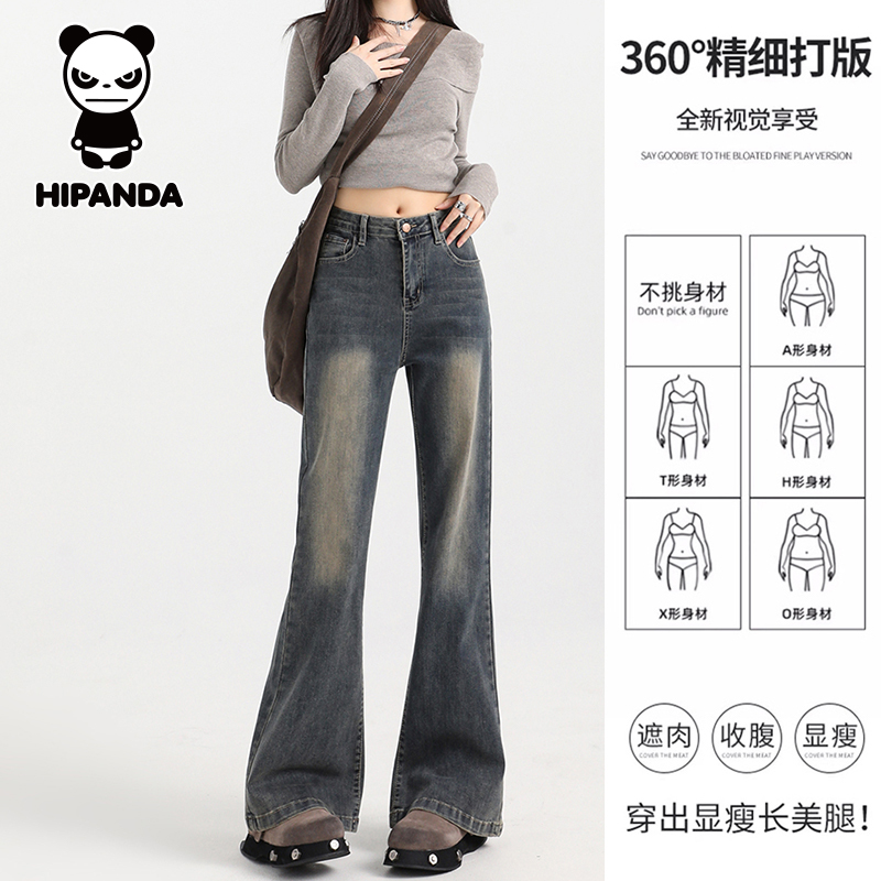 HiPanda你好熊猫高腰喇叭