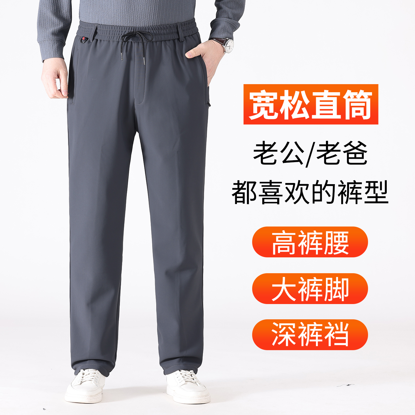 冬季加绒裤子男款爸爸休闲运动裤松紧腰秋冬保暖中老年加厚男裤