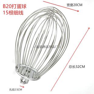 恒宇恒拌鑫恒祥B20球B30搅拌机20SJRL30L打蛋和勾面搅拍打蛋桶配