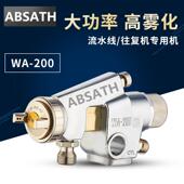 皮革陶瓷釉喷枪A 现货wa 复200自动喷漆枪往式 2580W0流水线喷0涂