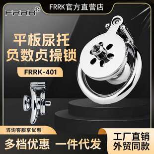 FRRK-401 标配版DIY套件负数锁金属不锈钢男用贞操锁带金属导尿托