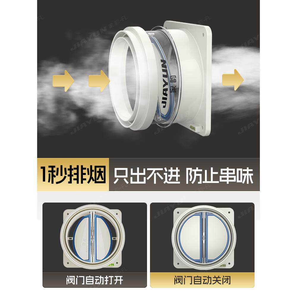 止阀厨房止回阀抽吸用油烟机659排烟管逆烟道通型新卫生间