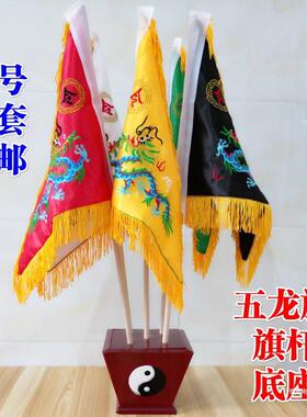 道杆方家用AL547049品令旗五龙旗底五色旗道士令旗五行旗五旗令旗