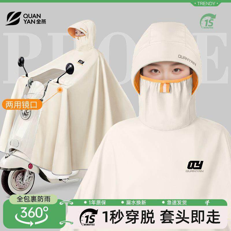 新款电动防暴雨衣高厚车领加长款女骑行全无品牌/身加大电雨瓶车