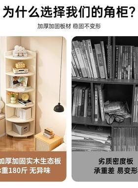 角柜墙物角15283三角卧室床头置物角司落书柜转角书架公简易收柜