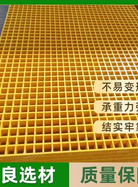 玻钢格栅栅光房伏走璃DIZ道板洗车格板玻璃钢格栅盖板厂家