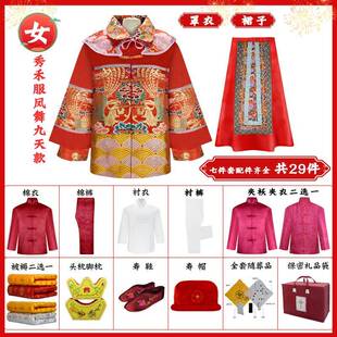 厂家殡葬用品寿女全套事寿被送老白771上四下衣三衣秀禾服七件套