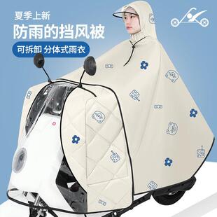 挡电动车风被二合一雨衣电瓶摩托车披分体挡风雨遮雨罩四91143季