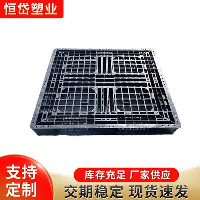 黑色网格田盘字塑料托CDG物周转托盘叉车托流盘田网格装柜字垫仓